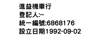 IMG-進益機車行