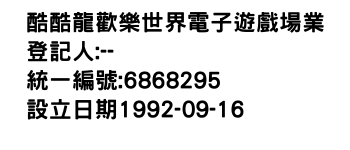 IMG-酷酷龍歡樂世界電子遊戲場業