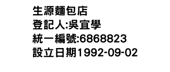 IMG-生源麵包店
