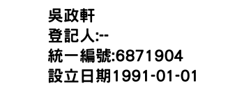 IMG-吳政軒
