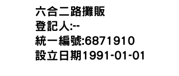 IMG-六合二路攤販