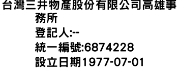 IMG-台灣三井物產股份有限公司高雄事務所
