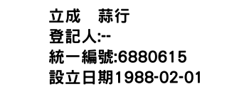 IMG-立成葱蒜行