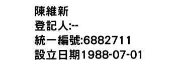 IMG-陳維新