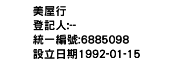 IMG-美屋行