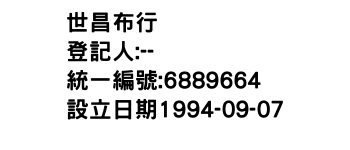 IMG-世昌布行