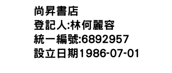 IMG-尚昇書店