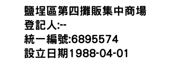 IMG-鹽埕區第四攤販集中商場