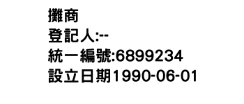 IMG-攤商