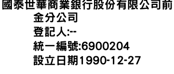 IMG-國泰世華商業銀行股份有限公司前金分公司