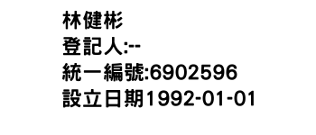 IMG-林健彬