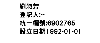IMG-劉淑芳