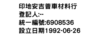 IMG-印地安吉普車材料行