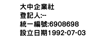 IMG-大中企業社