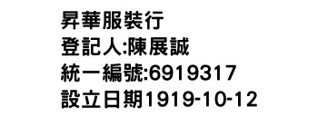 IMG-昇華服裝行