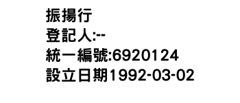 IMG-振揚行