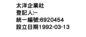 IMG-太洋企業社