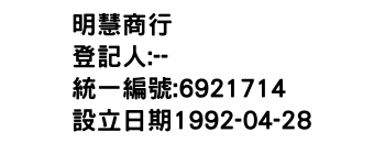 IMG-明慧商行