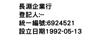 IMG-長淵企業行