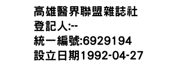 IMG-高雄醫界聯盟雜誌社
