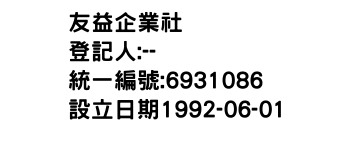 IMG-友益企業社