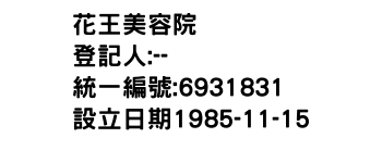 IMG-花王美容院