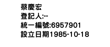 IMG-蔡慶宏
