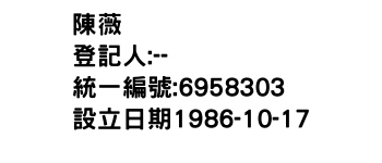 IMG-陳薇伃