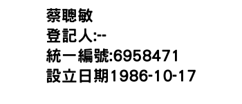 IMG-蔡聰敏