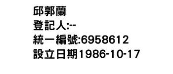 IMG-邱郭蘭