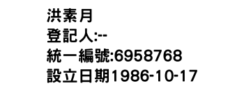 IMG-洪素月