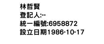 IMG-林哲賢