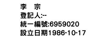IMG-李献宗