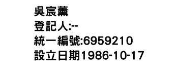 IMG-吳宸薰