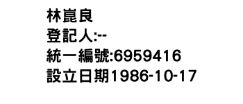 IMG-林崑良