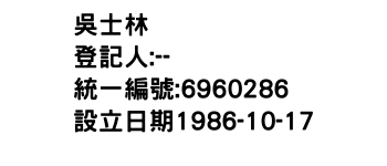 IMG-吳士林