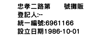 IMG-忠孝二路第號攤販