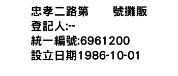 IMG-忠孝二路第號攤販