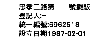 IMG-忠孝二路第號攤販