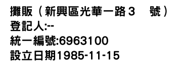 IMG-攤販（新興區光華一路３號）