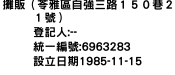 IMG-攤販（苓雅區自強三路１５０巷２１號）
