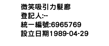 IMG-微笑吸引力髮廊