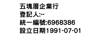 IMG-五塊厝企業行