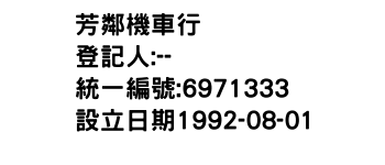 IMG-芳鄰機車行
