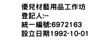 IMG-優兒材藝用品工作坊