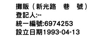 IMG-攤販（新光路巷號）