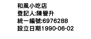 IMG-和風小吃店