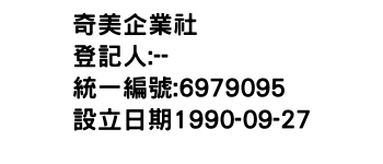 IMG-奇美企業社