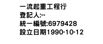 IMG-一流起重工程行