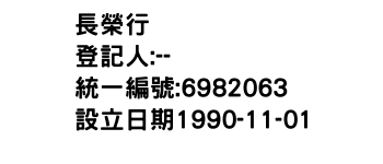 IMG-長榮行